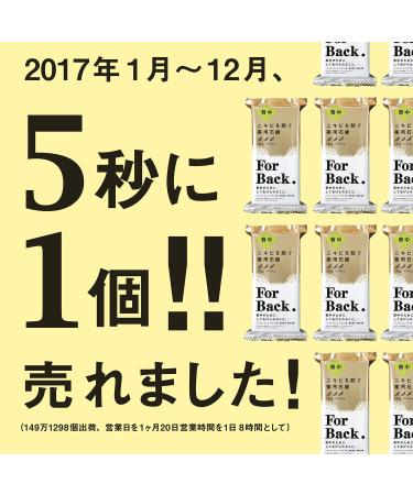 Japanese Pelican Medicated Body Soap for Acne - 135g (4.76oz) - Pack of 1 - Buy Online on GoSupps.com