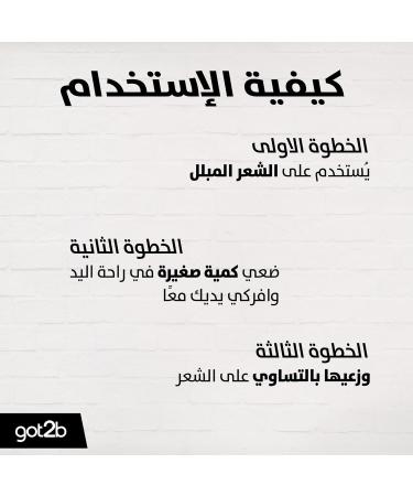 Schwarzkopf - Got2b - Superglue Glued Hair Gel - Water Resistant - Ultimate Hold - Vegan Formula - Hair Styling - 150ml - Buy Online on GoSupps.com