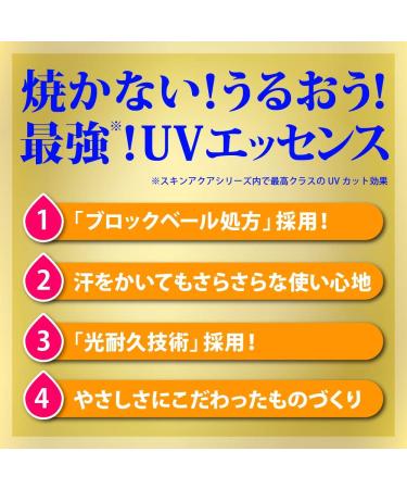 Skin Aqua UV Super Moisture Essence Gold SPF50+ PA++++ - 80g | Best Sun Protection & Hydration for All Skin Types - Buy Online on GoSupps.com