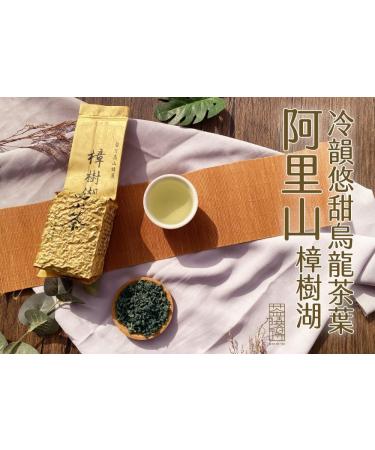 Taiwan unique tea Alishan Zhangshu Lake Cold Rhyme Sweet Oolong Tea 150g*4 - Buy Online on GoSupps.com