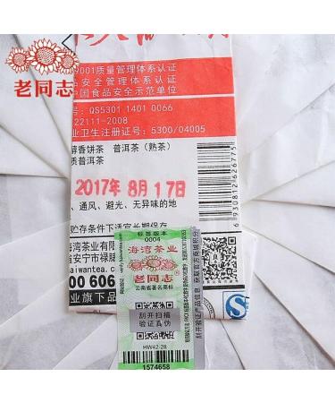 th Anning Haiwan Th Pu Erh m r ChunXiang Cha G teau au th Puer 357g - Buy Online on GoSupps.com
