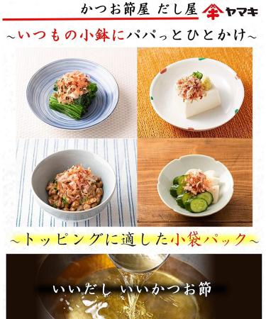 Yamako Katsuobushi 40g - Authentic Dried & Smoked Bonito Flakes from Japan - Buy Online on GoSupps.com