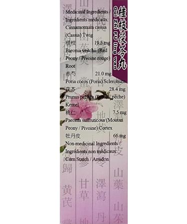 Gui Zhi Fu Ling Wan - 192 Concentrated Pills - Buy Online on GoSupps.com