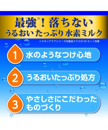 Skin Aqua Super Moisture Shower Milk Sunscreen 40mL - Hydrating Sun Protection - Buy Online on GoSupps.com