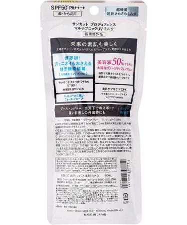 KOSE Suncut Pro Defense Multi-block Sunscreen UV Milk With antiperspirant function to suppress sweat odor 60mL Slightly fragrant fresh citrus scent - Buy Online on GoSupps.com