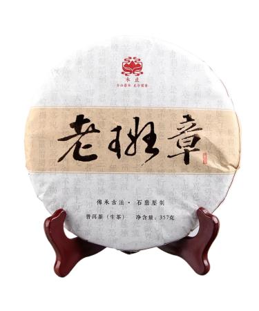 HQZM Famous Mountain Puer Treasure in Tea 357g First Spring Pure Material Ancient Banzhang Ancient Tree Raw Tea
