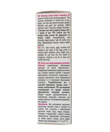 Maternea Elasticity Oil 100ml | Deep Hydration & Stretch Mark Prevention During Pregnancy - Buy Online on GoSupps.com