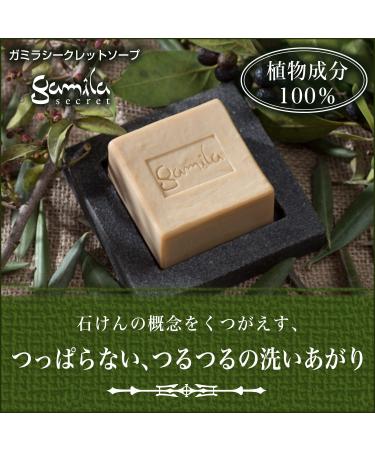 Gamila Secret Cleansing Bar - Creamy Vanilla | Unisex 115g Soap | International Shipping Available - Buy Online on GoSupps.com