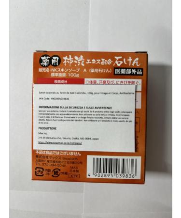 Japanese Persimmon Soap with Kaki Tannin Kakishibu 100g for Face and Body Natural Antibacterial Prevents Body Odorand Acne Made in Japan KTY - Buy Online on GoSupps.com