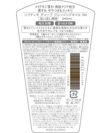 Softymo Deep Cleansing Oil 8.5 fl oz (240 ml) - Buy Online on GoSupps.com