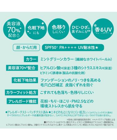 Kose SUNCUT Tone Up UV Essence Mint Green 80g SPF50+/PA++++ - Buy Online on GoSupps.com