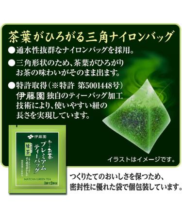 Itoen O-I OCHA Premium Matcha Green Tea - Uji Ryokucha Tea Bags (150 Bags) - Authentic Japanese Green Tea 3 Pack - International Shipping - Buy Online on GoSupps.com