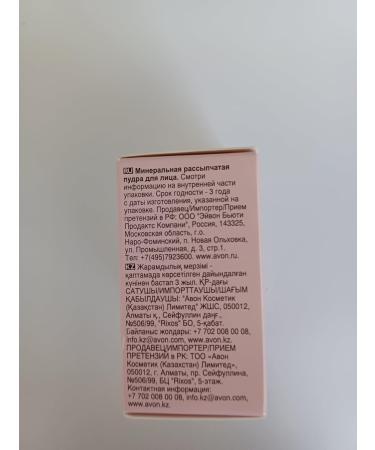 Avon Loose mineral powder Light Medium 6 g new design - Buy Online on GoSupps.com