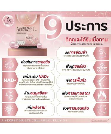 Buy Japan Multi Collagen Jelly N+ 250g | 10 Sachets - Soft Skin & Nourishing | Free Beauty Gifts | Beautygoodshop - Buy Online on GoSupps.com