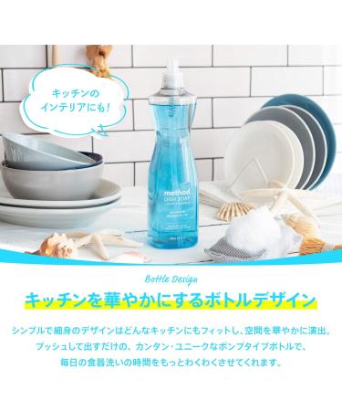 Buy Method Dish Detergent - Sea Minerals Scent | 18 oz Eco-Friendly Dish Soap with Pump International Shipping Available - Buy Online on GoSupps.com