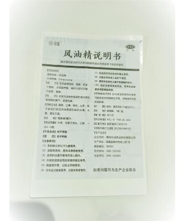 Shuixian Fengyoujing 3-6-9ml - Pain Relief for Mosquito Bites, Headaches, Dizziness, Motion Sickness - Pack of 3 Bottles - Buy Online on GoSupps.com