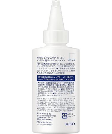  Bior Biore Z Sarahiya Skin Jelly 100ml - Unscented - Buy Online on GoSupps.com