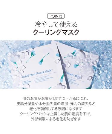 HYGGEE RELIEF BLUE flower mask 35 ml - Buy Online on GoSupps.com