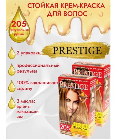  Vip's Prestige Natural Blonde Hair Color No. 205 "Vip's Prestige" (2 pcs) - Buy Online on GoSupps.com