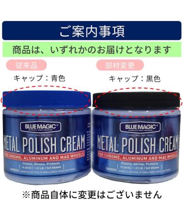 Blue Magic 500-06 Metal Polish Cream - 19 3/8 oz. | Shine and Protect Your Metal Surfaces - Buy Online on GoSupps.com