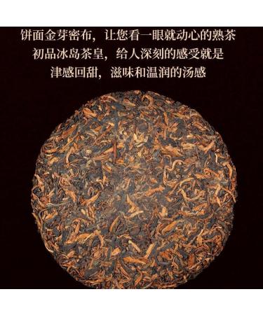 Pu-erh tea 2015 SHENG JIA YUAN iceland tea king 357g cooked - Buy Online on GoSupps.com