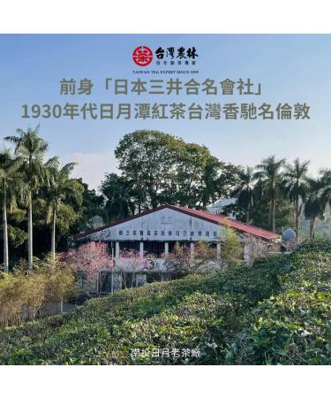 TTC TTES No.21 (Honyun) Large-Leaf Black Tea 150g 4 Taiwan Black Tea - Buy Online on GoSupps.com