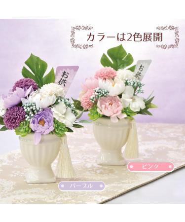 Poppy Nagoya Soapflower Bouquet - Purple Artificial Flower Gift | Perfect for Any Occasion - Buy Online on GoSupps.com
