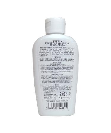 Buy Eye Makeup Remover Gel - Gentle & Effective for All Skin Types | Fast International Shipping - Buy Online on GoSupps.com