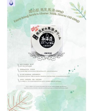 Enriching Series Horse Milk & Horse Oil - Premium Skin Care for All Skin Types | Shop Internationally - Buy Online on GoSupps.com