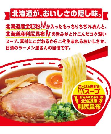 2019 Nissin Instant Ramen (Pack of 5) Japan Import (Asahikawa Soy Sauce) - Buy Online on GoSupps.com