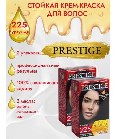 Resistant hair cream 225 Burgundy "Vip's Prestige" with argan oil macadamia and chia/ - 225 (2 ) - Buy Online on GoSupps.com