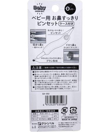 Green Bell Baby Nose Tweezers and Cleaning Brush with Case BA-002 - Buy Online on GoSupps.com