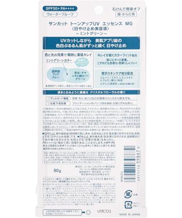 KOSE Suncut Sunscreen Tone Up UV Essence Mint Green Color Control Waterproof 80g Crystal Floral Fragrance - Buy Online on GoSupps.com
