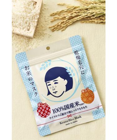 Rice face mask for Keana Nadeshiko Dry skin Moisturizing Firmness Elasticity - Buy Online on GoSupps.com