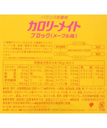 Otsuka Calorie Mate Balanced Food Maple 2.82oz (2 Pack) | 2.82 Ounce x 2 Pack - Buy Online on GoSupps.com