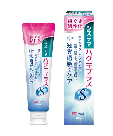 LION Systema Hagukipurasu S Toothpaste 95g (Quasi-drug)