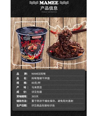 Ghost Pepper Noodles Gui Jiao Noodles Fried Noodles 100w Spicy Noodles ramen FriedInstant noodles Instant rice noodles Instant Black noodles Spaghetti (3 barrel) - Buy Online on GoSupps.com