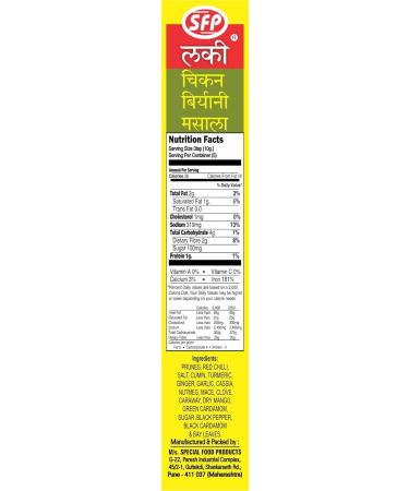 Spice mix for making Chicken Biryani - Buy Online on GoSupps.com