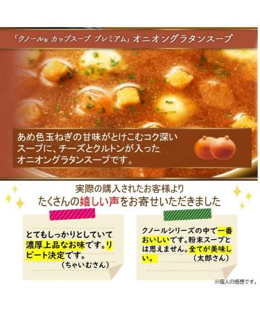 Knorr Cup Soup Premium variety set  3 types  stick type 13pcs  Bisque  Clam chowder Onion  including spoon - Buy Online on GoSupps.com