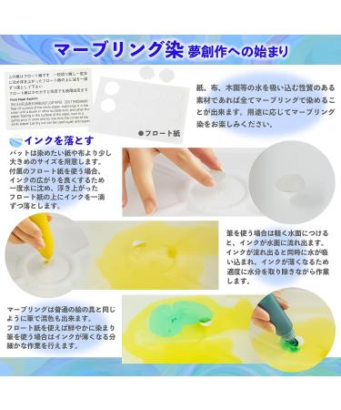 Sumiundo 15620 Watercolor Marbling Set - Set of 6 Liquid Colors for Coloring and Artwork - Buy Online on GoSupps.com