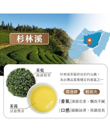 Taiwan Unique Tea Oolong Tea formulated by Competition Grade Tea Masters-Shanlinxi 75g*8 - Buy Online on GoSupps.com