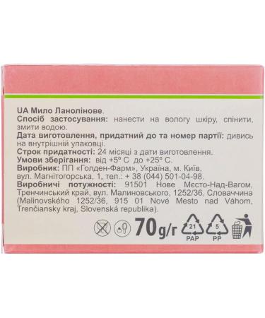 Soap - Detox lanolin 70 g/Mylo - Detoks lanolin 70 g - Buy Online on GoSupps.com