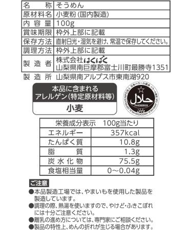 Hakubaku Baby Somen 100gX10 Bags - Buy Online on GoSupps.com