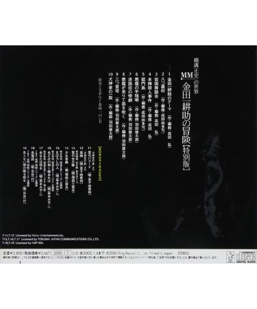 The Adventures of Kosuke Kaneda - Buy Online on GoSupps.com