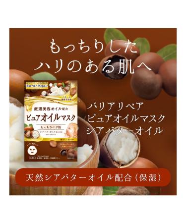 Mandom Barrier Repair Oil Facial Mask - Shea Butter, 4 Sheets | Hydrating Beauty Treatment - Buy Online on GoSupps.com