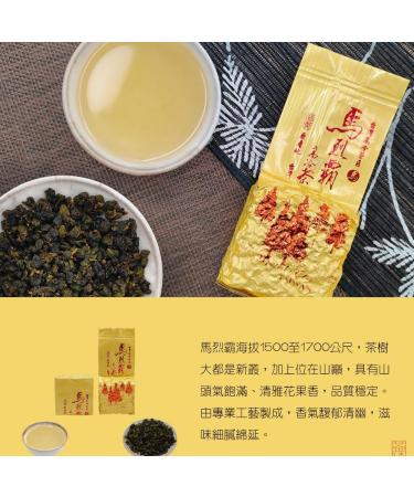 Taiwan Unique Tea Lishan Malieba Cold Sweet Thick Oolong Tea 75g*4 - Buy Online on GoSupps.com