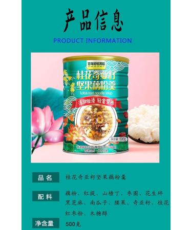 Chinese Rose red Date nut and Lotus Root Powder Soup 500g Instant fragrans nut Lotus Root Powder Healthy Nutrition Substitute Breakfast Chinese Nutrition Breakfast Congee (fragrans 2 cans) fragrans 2 cans - Buy Online on GoSupps.com