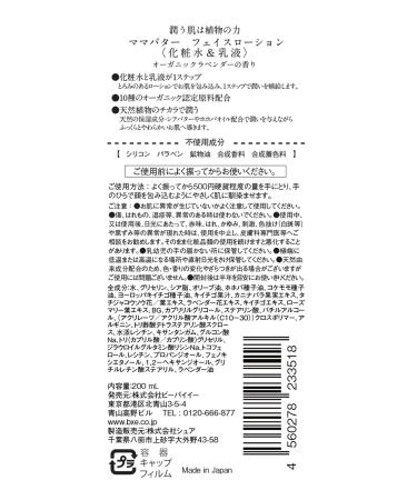 Buy Mama Butter Face Lotion for Women - 6.7 Oz - Hydrating All-Natural Skin Care | International Shipping Available - Buy Online on GoSupps.com