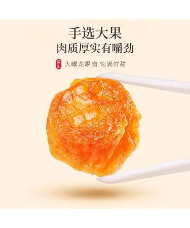  HQZMCTE Naturally Dried Longan 250g / 8.81oz Nutritionally Rich Natural Delight Without Additives - Buy Online on GoSupps.com