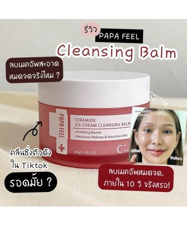 PAPA FEEL Ceramide Cleansing Balm 1.58 | Skin Barrier Repair & Protection | Shop Internationally - Buy Online on GoSupps.com